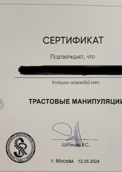 Стелла